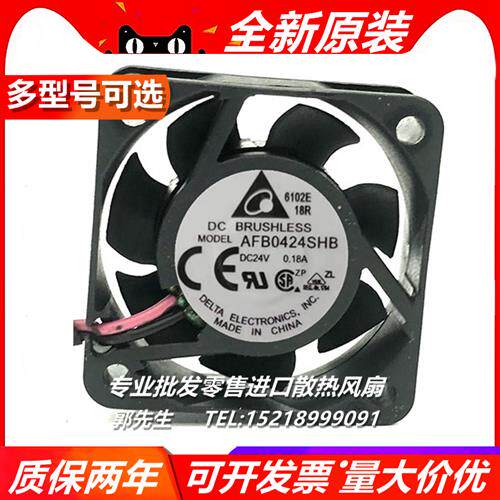 全新原装AFB0424SHB/HB/LB/VHB/HHB 24V 4015 变频器散热风扇