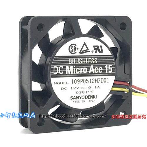 5CM厘米5015超静音12V 0.1A 109P0512H7D01机箱CPU散热器风扇