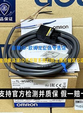 议价原装OMRON正品接近开关TL-W5MC1 W5MC2 W5MB1 W5MD1传