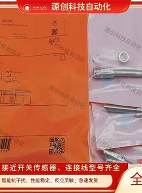 易福门接近开关 IEC203 IEC200 IEC201 IEC202 IEC210 IEC212 211