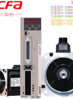 禾川50W伺服电机SV-X2MH005A-N2LN禾川50w驱动器SVX2EA005A-A马达