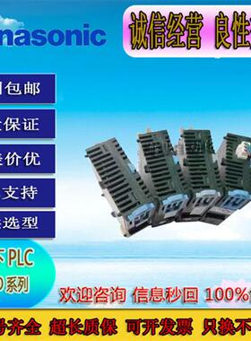 可程式设计模块FPO-E32T C32T C32CT C16T CT FPOR-C32T质量保证