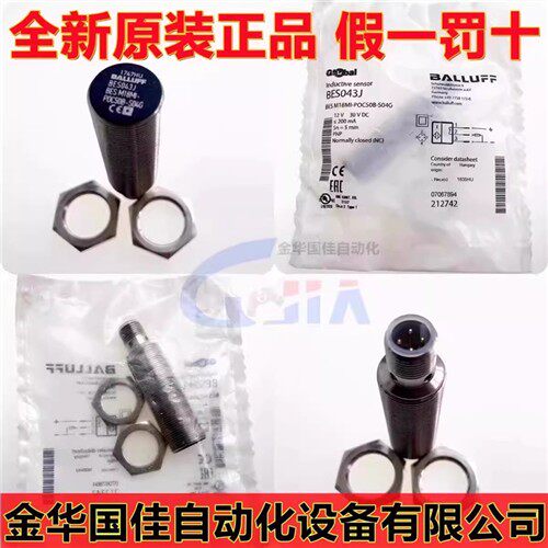进口原装巴鲁夫BES043J电感式传感器BES M18MI-POC50B-S04G现货