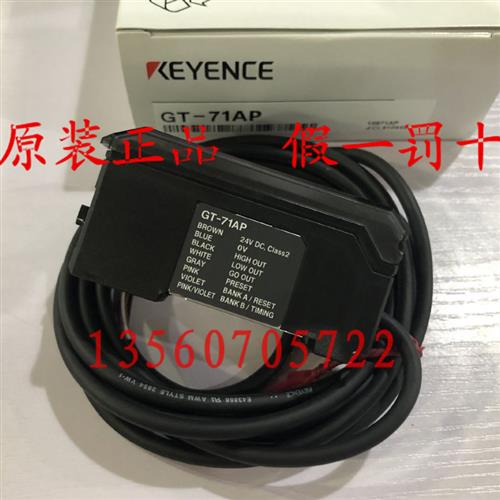 新原装正品 GT-71AP 传感器放大器 假一罚十