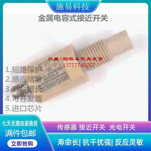 全新瑞奇能KAS-80-G1/4-S-K-PEEK-Y7接近开关电容式