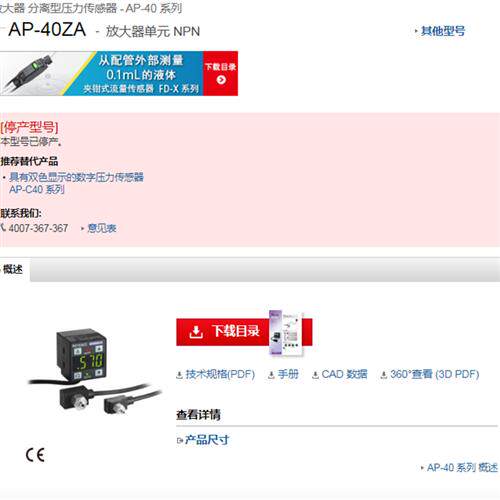 日本原装正品传感器AP-40ZA拍前请确认价格