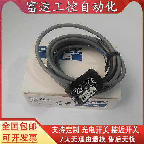 光电开关传感器ZD-70N ZD-70P ZD-80N ZR-350N ZR-350P 80P L09N