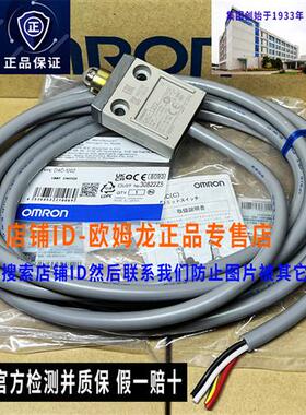 日本原装ORMON正品防水型限位D4C-1202 1232 1220-行程开关
