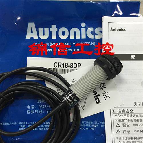 销售原装正品 CR18-8DN CR18-8DP奥通尼克斯电容式接近开关
