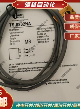 TS-1204NA 0801 0802 1202 1805 1808 3010 3015接近开关PA NB PB