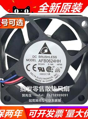 AFB0624HH/AF00原装6025/24V/0.14A/变频器交换机散热风扇6cm