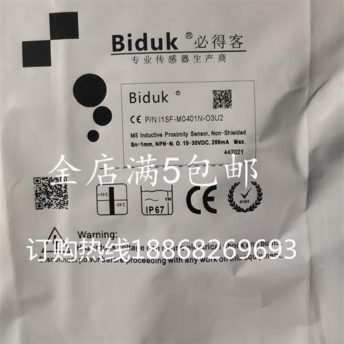 全新 现货必得客I1SF-M050.8N-O3U2I1SF-M0401N-C3U2传感器议价