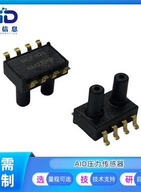 MCP-H20-A100KPPN微差压传感器 双气柱 呼吸机 制氧机-100~100KPA