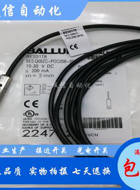 全新BES01T8接近开关BES Q08ZC-POC20B-BP03直流3线PNP常闭