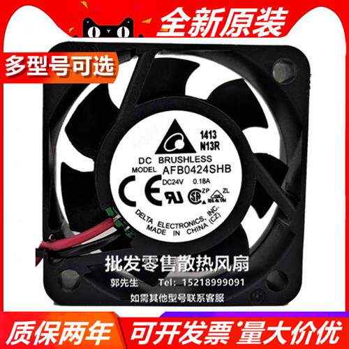 AFB0424SHB变频器4015风机24V 0.18A滚珠大风量4cm散热风扇