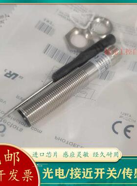 光电开关DM3/0N-1H DM3/0N-1A DM3/0P-1H DM3/0P-1A传感器