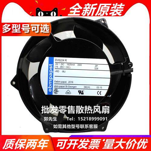 德国ebmpapst DV6224 R 24V 1.8A 43W 17251耐高温大风量散热风扇