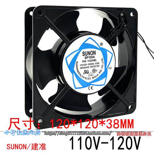 12CM 12038 AC110V机柜轴流风机风扇SP100A 1123HBL 120*120*38MM