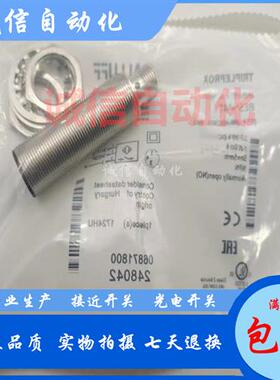 全新巴鲁夫现货 BES044F BES M18MI-NSC50B-S04G 接近开关