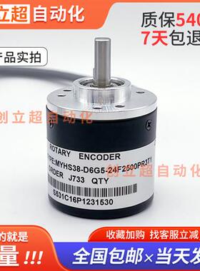 MYHS38-D6G5-24F2500PR3T1增量式光电旋转编码器360-600-1000