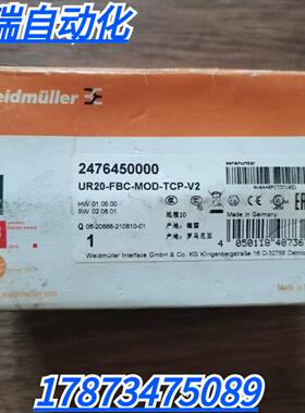 全新原装正品  2476450000 模块 UR20-FBC-MOD-TCP-V2