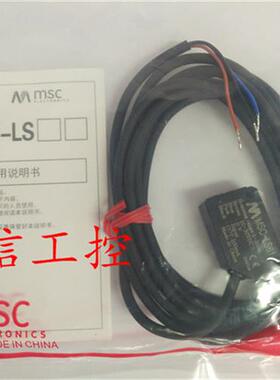 MSC MSC-LS61光电开关 30CM可调 背景抑制 代替E3Z-LS61