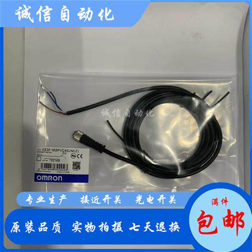 全新欧姆龙XS2F-M12PVC4S2M XS3F-M8PVC4A5M连接线实物拍摄