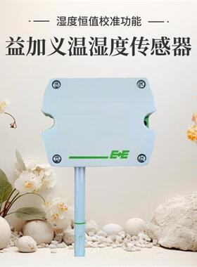 E+EE160-M1T1A6SBL0SBH50 4-20MA壁挂型温湿度感测器包邮