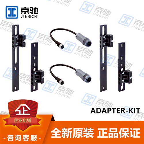 西克sick传感器配件ADAPTER-KIT适配器套件2075993全新原装询价