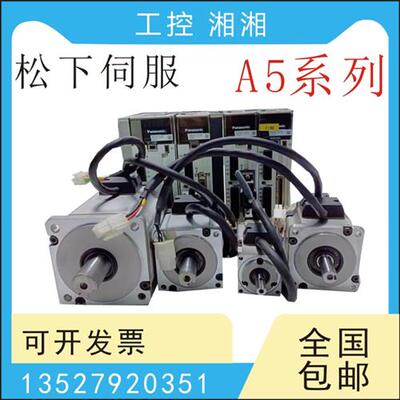 二手A5驱动MCDKT MCDHT3520/E/E02/CA1电机MHMD MSMJ082G1U/V