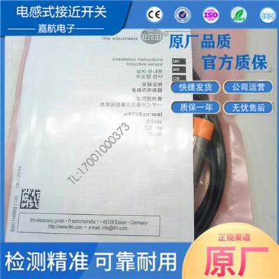IFM易福门电感式IGS700 IGS701 IGS702 IGS703IGS704IGS705传感器