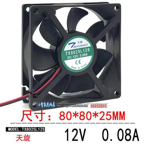 TX9025L12S TX9025L18S  12V酒柜恒温静音散热风扇