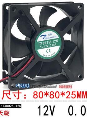 TX9025L12S TX9025L18S  12V酒柜恒温静音散热风扇