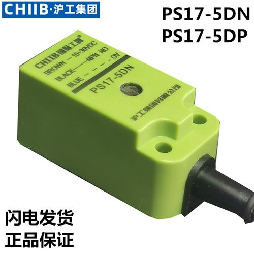 沪工金属PS17-5DN DP接近开关方形T115-SK15-30A SS17-05DNA DPA