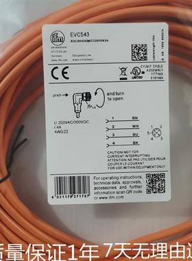 易福门连接线EVT064 EVC534 EVC083 EVC546 EVC549 EVC543