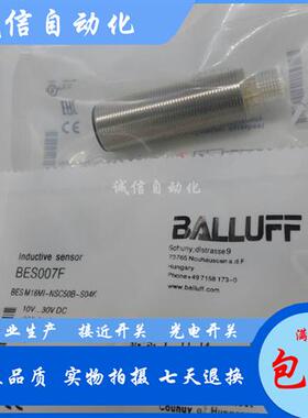 全新BES007FBES M18MI-NSC50B-S04K接近开关直流3线NPN常开