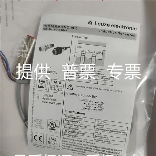 劳易测 IS C18MM/2NO-8E0 IS C12MM/2NO-8N0 /4NO-4E0-M122NO-4E0