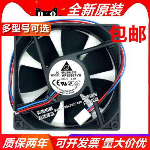 原装 AFB0924M/H/HH//VH/HB/SH 9025 24V 9CM/厘米变频器风扇