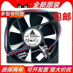 厘米变频器风扇 9CM 24V 9025 AFB0924M 原装