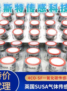 4CO-SF/4H2S-AS/4NH3-AS/4SO2-CT/4O3-CS/4ETO-AS/4CL2-DS
