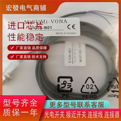 全新 C-C04 C05 2C08 2C12 C08 C12-N01 P01 N11 P11质保