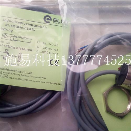 全新宜科电感式接近开关NI15R-M30-CSA3L金属感应满减包邮