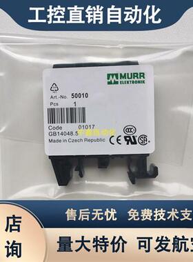 议价全新穆尔光耦继电器ART.NO.50010 50040 52000现货正品询