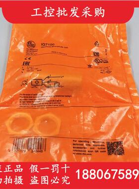 德国IFMIG7100全新原装M18电感式接近开关传感器IG7100现货