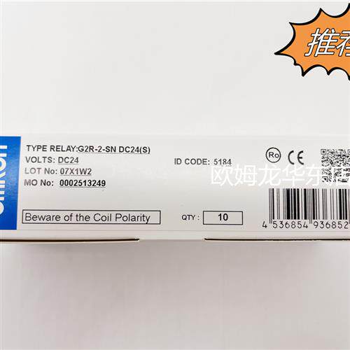 G2R-2-S DC24(S) BY OMB 固态继电器 全新原装 正品 现货