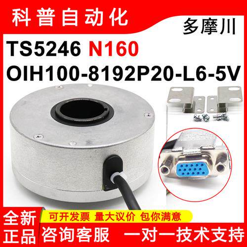 TS5246N160全新原厂广日电梯编码器延长线/编码器/7米延长线