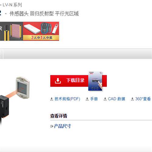现货正品全新keyence传感器头LV-S62