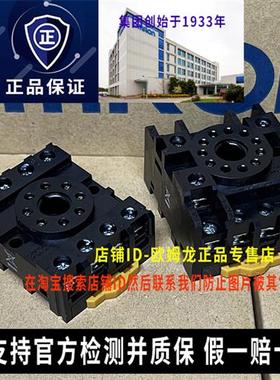 议价原装继电器底座PF083A-E PF113A-E MKS2P MKS3P 61F-GP