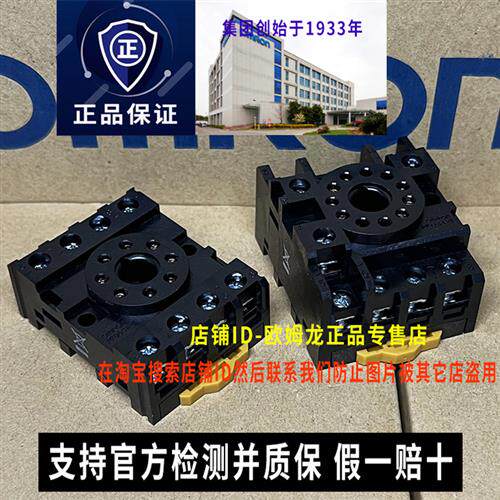 议价原装继电器底座PF083A-E PF113A-E MKS2P MKS3P 61F-GP