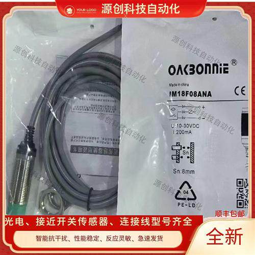 欧克邦尼接近开关 IM12F04ANA IM18F08ANA IM12F04APA IM18F08APA